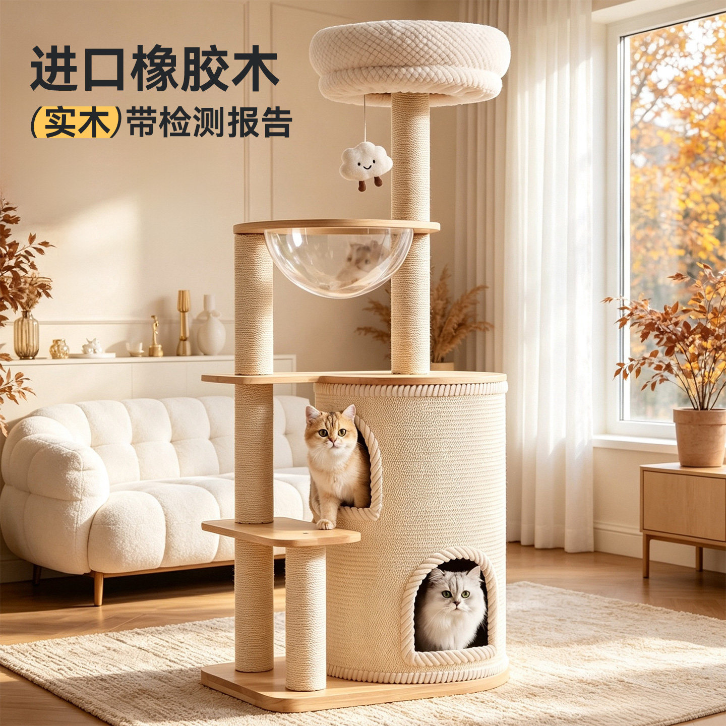 橡胶木爬架可抓可睡可玩多猫用图片