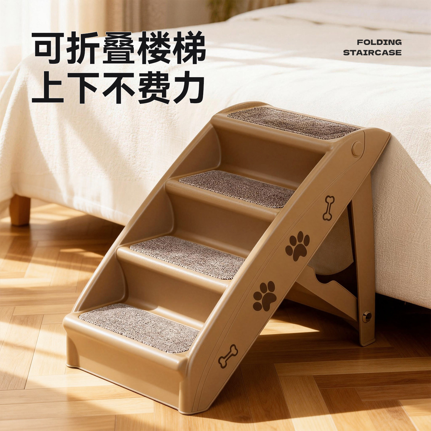 宠物楼梯台阶小型老年犬爬梯小狗上床梯子沙发床边狗狗楼梯可折叠,宠物/宠物食品及用品,猫狗垫子,淘宝优惠券,粉丝福利购,淘宝优惠卷