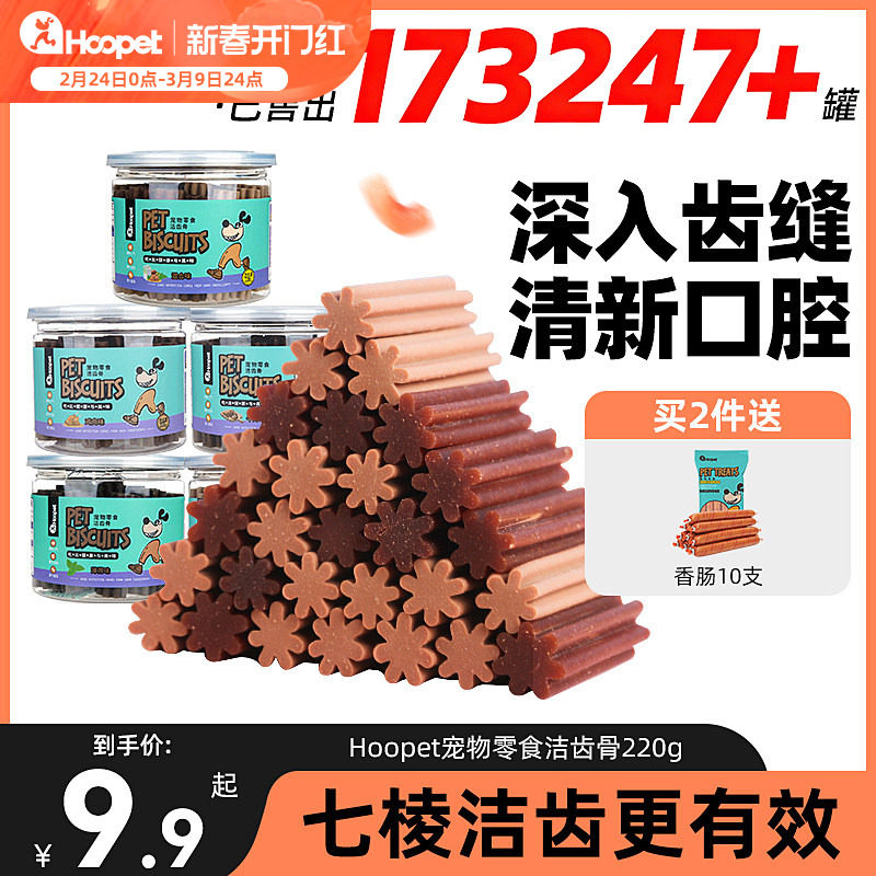 狗狗磨牙棒宠物洁齿棒小型犬幼犬法斗泰迪狗零食训练奖励咬胶用品