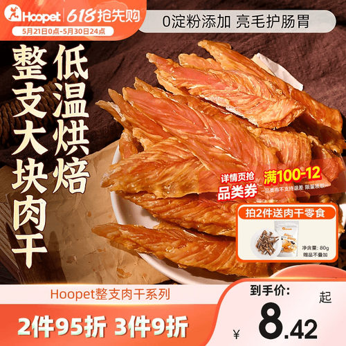 官方正品鸡胸肉干鸭肉条磨牙棒