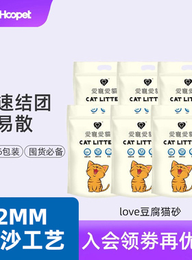 love爱宠爱猫cat豆腐猫砂6包装除臭易结团无尘植物混合膨润土幼猫