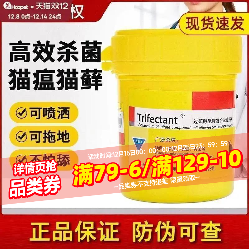 杜邦卫可宠物消毒液泡腾片室内狗除臭剂杀菌猫咪宠乐去味清洁喷雾