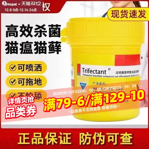 杜邦卫可宠物消毒液室内除臭剂