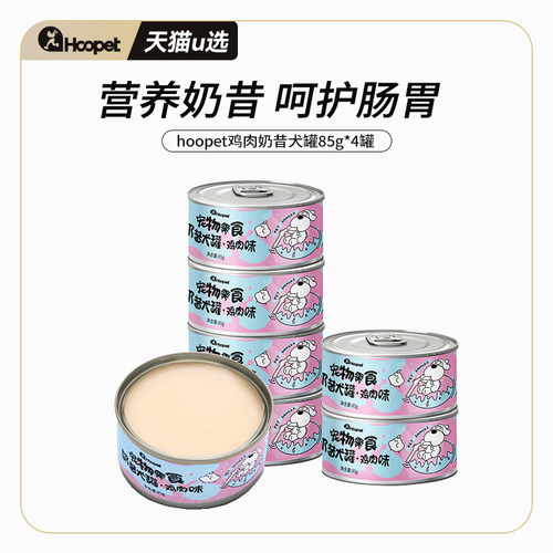 奶昔犬罐华元鸡肉味幼犬孕犬