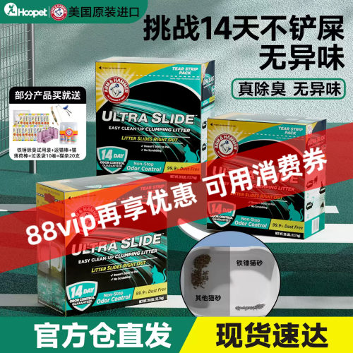 艾禾美Slide多猫款猫砂28磅
