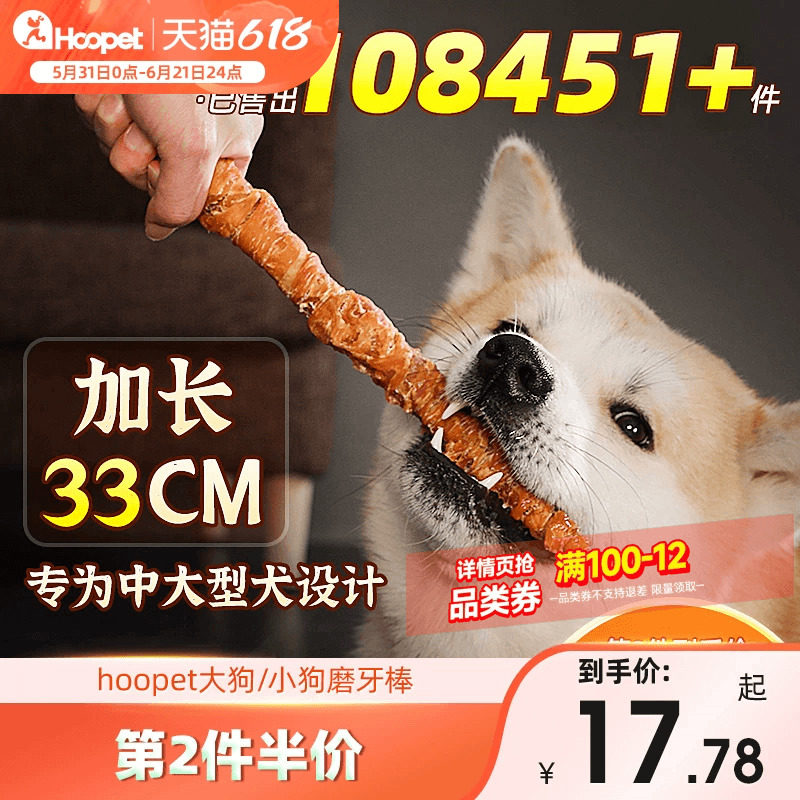 狗狗大型犬磨牙棒宠物萨摩耶金毛小狗幼犬成犬耐咬骨头狗零食咬胶