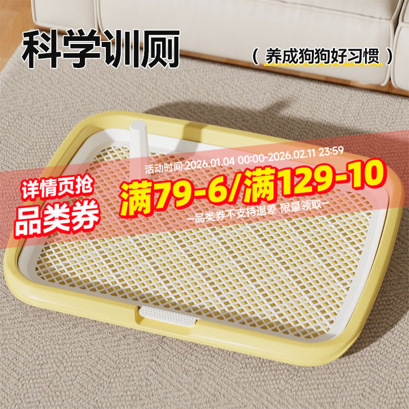 狗狗厕所小型犬狗尿盆宠物小狗专用尿尿盆定点上厕所比熊公狗便盆