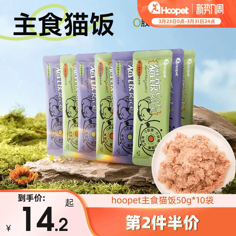 全价主食猫饭猫粮猫零食宠物成猫幼猫鸡肉牛肉猫条营养拌粮湿粮包