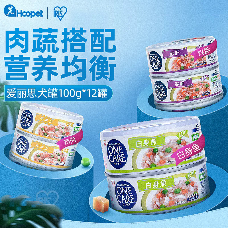 爱丽思鸡肉牛肉湿粮包罐头宠物幼犬狗狗零食训犬营养辅食拌饭狗粮