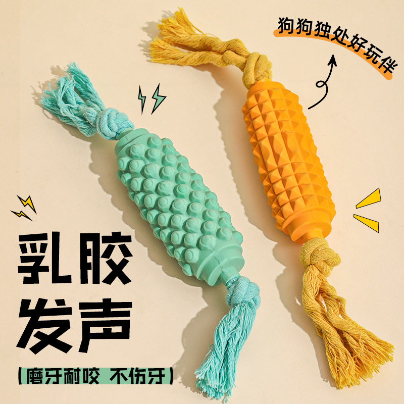 乳胶发声|绳结磨牙|狗狗解闷玩具