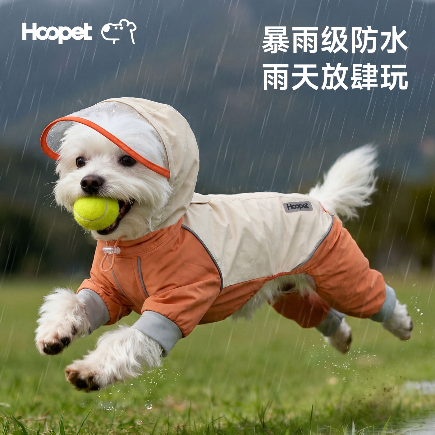 Hoopet狗狗雨衣斗篷护肚毛小型犬博美衣服四脚防水防脏宠物雨披