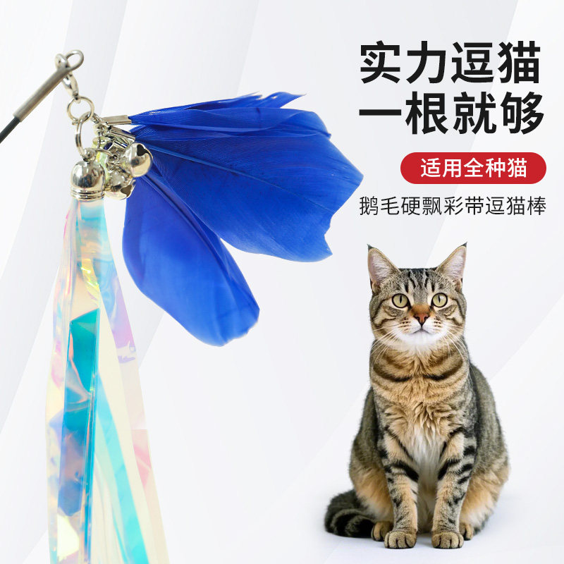 华元宠具羽毛飘带带铃铛逗猫棒