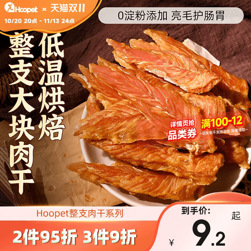 狗狗零食鸡胸肉鸭肉干金毛泰迪成幼犬磨牙棒宠物小狗训练奖励耐咬