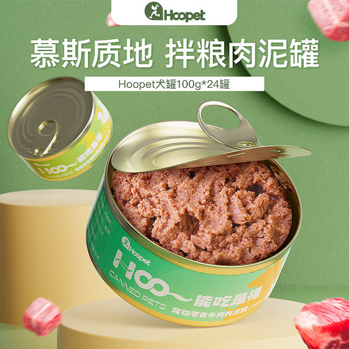 Hoopet鸡肉牛肉犬肉泥罐