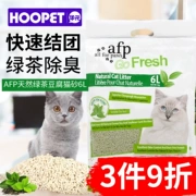 All For Paws (AFP trà xanh đậu phụ mèo xả rác 6L chất kết dính khử mùi không bụi để hấp thụ hương vị nhà vệ sinh mèo - Cat / Dog Beauty & Cleaning Supplies