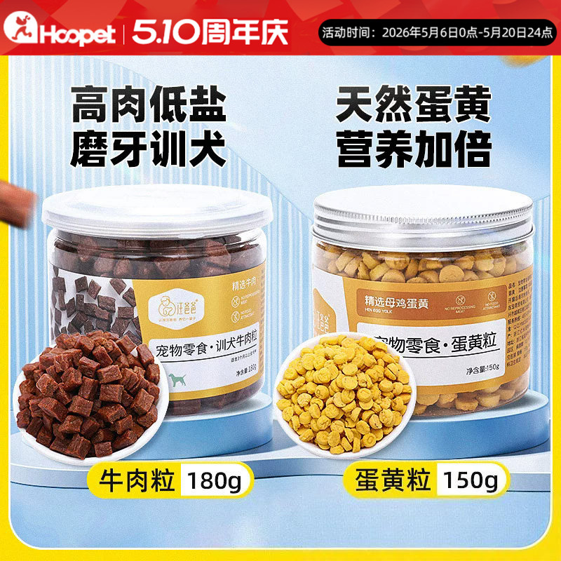 汪爸爸牛肉粒180g罐装训犬泰迪金毛狗狗奖励狗零食中小型犬磨牙