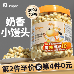 狗狗零食幼犬小馒头磨牙棒饼干宠物泰迪两个月小型犬小狗训练奖励