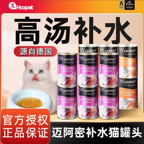 Miamor迈阿密宠物汤罐6罐