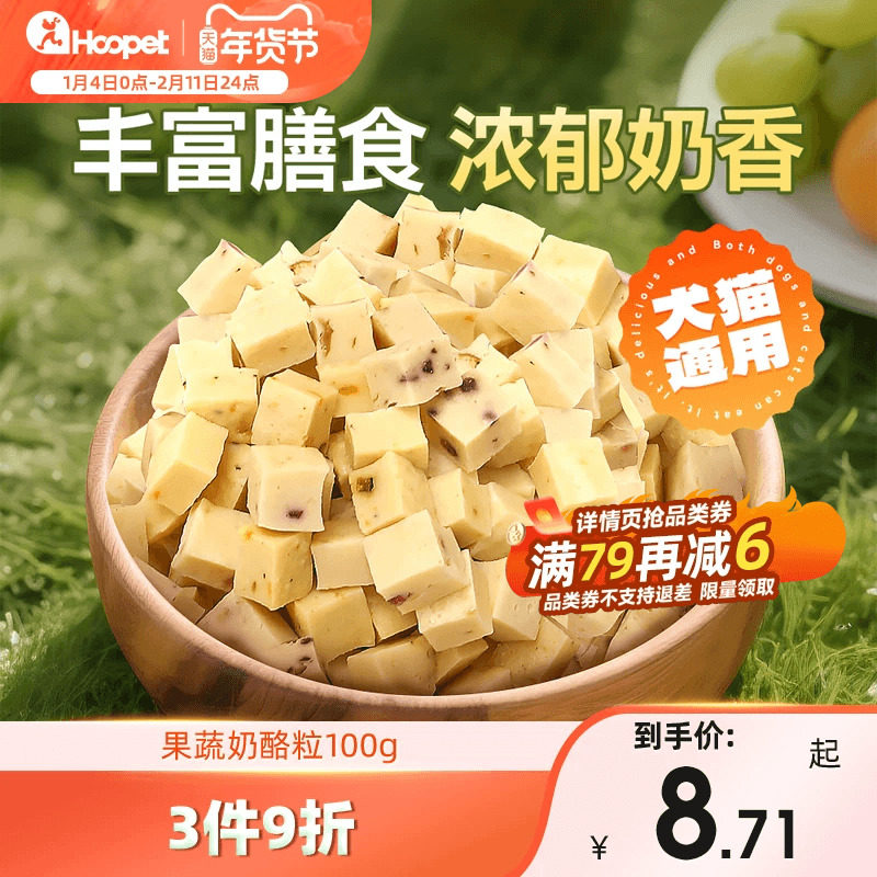 狗狗零食果蔬羊奶酪棒磨牙训练奖励成幼犬泰迪柯基宠物鸡肉鸭肉干,宠物/宠物食品及用品,狗奶/酸奶/奶酪,淘宝优惠券,粉丝福利购,淘宝优惠卷