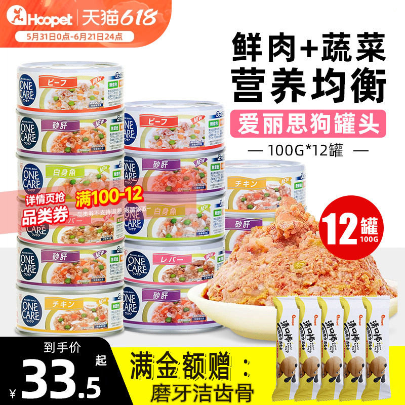 爱丽思狗罐头营养拌饭柯基成幼犬狗粮主食湿粮宠物专用狗狗零食