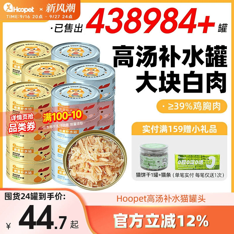 猫罐头湿粮包增肥发腮补水营养图片