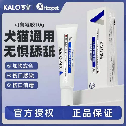 可鲁溶菌酶凝胶猫狗趾间炎