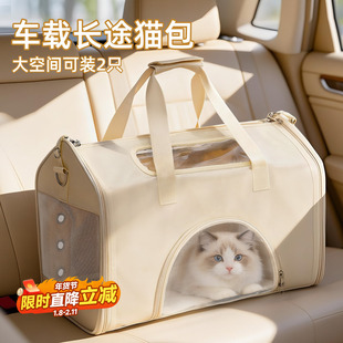 车载猫包外出便携大容量两只猫咪防应激斜挎手提猫窝宠物狗狗背包