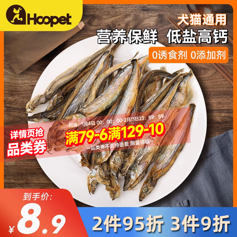 猫咪零食小鱼干多春鱼冻干猫零食小猫磨牙棒幼猫营养增肥宠物鹌鹑,宠物/宠物食品及用品,猫零食罐,淘宝优惠券,粉丝福利购,淘宝优惠卷