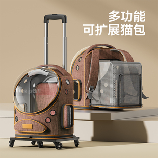 宠物拉杆箱猫包外出便携狗狗小型犬大容量双肩宠物太空舱猫咪背包