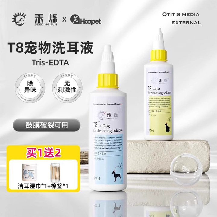 禾烁T8洗耳液猫狗狗用滴耳宠物洗耳水耳朵专用清洁耳液温和不刺激,宠物/宠物食品及用品,耳部清洁,淘宝优惠券,粉丝福利购,淘宝优惠卷