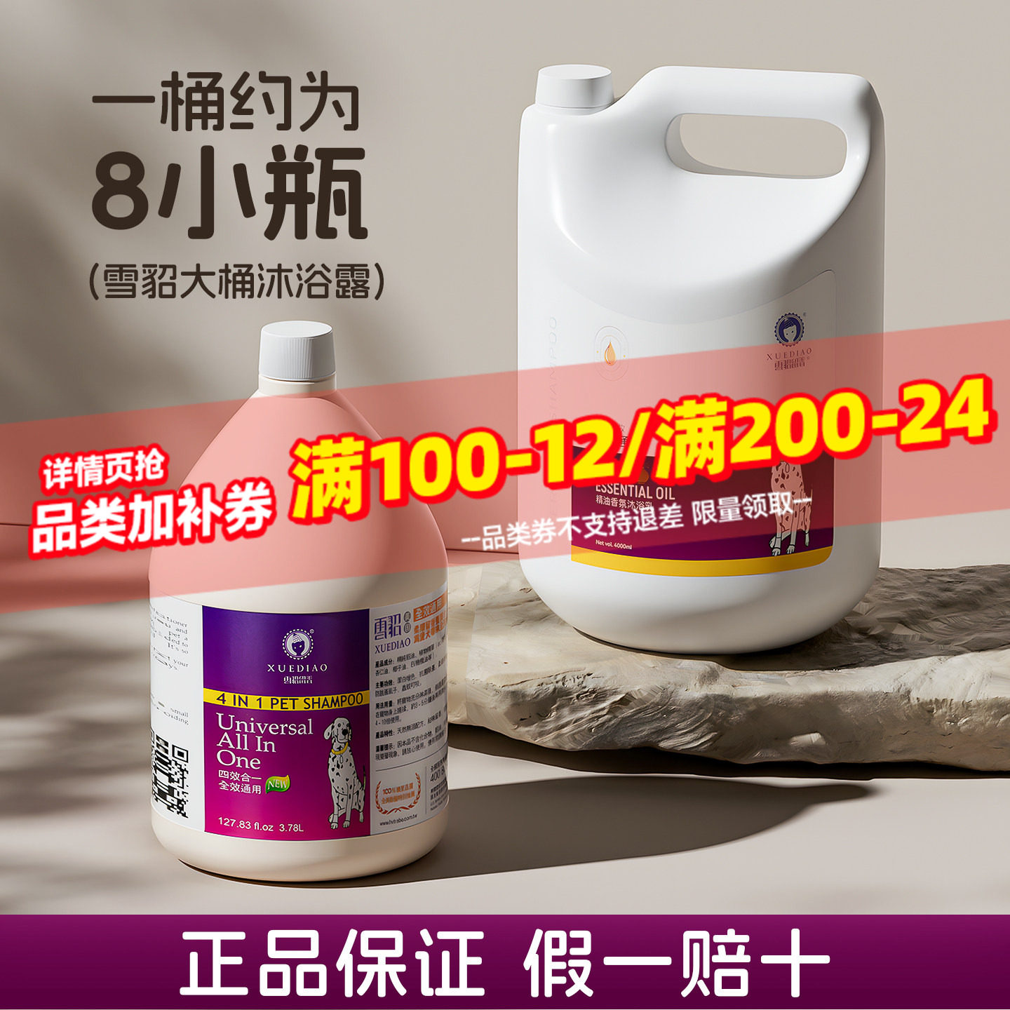 雪貂宠物沐浴露大桶狗狗杀菌除臭留香洗澡液泰迪专用金毛香波浴液