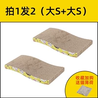 【Стреляйте 1 Отправить 2】 Большой тип S*2