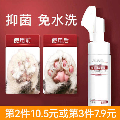 kojima脚掌狗狗猫咪爪子猫爪宠物
