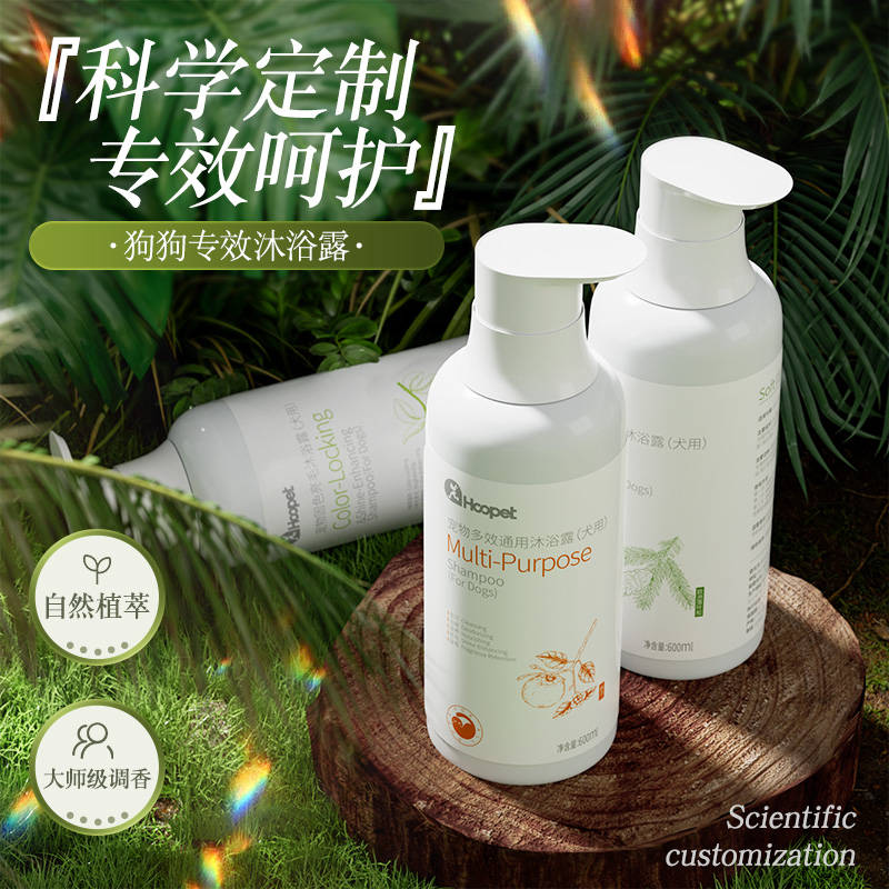 华元狗狗沐浴露泰迪比熊洗澡专用持久留香小狗宠物洗护香波沐浴液