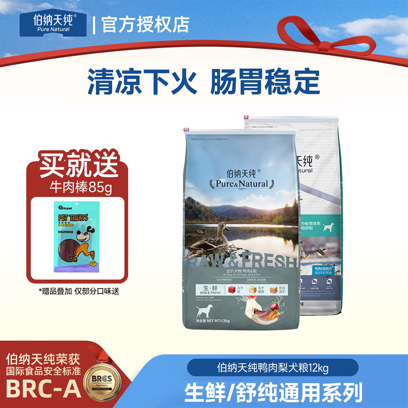 伯纳天纯鸭肉梨狗粮正品图片