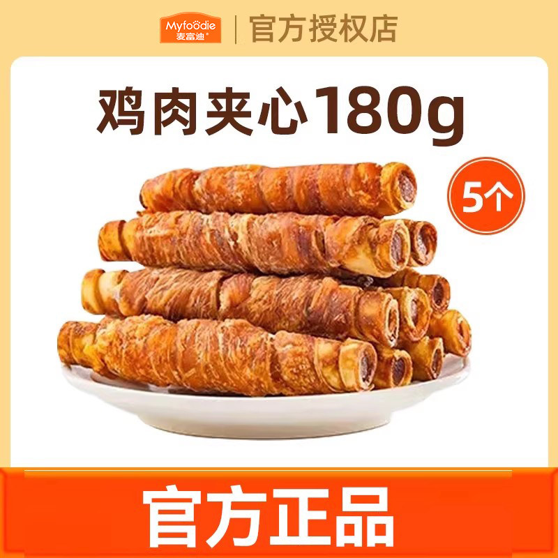 麦富迪狗狗磨牙棒小型犬泰迪比熊牛皮圈洁齿棒耐咬狗骨头狗狗零食