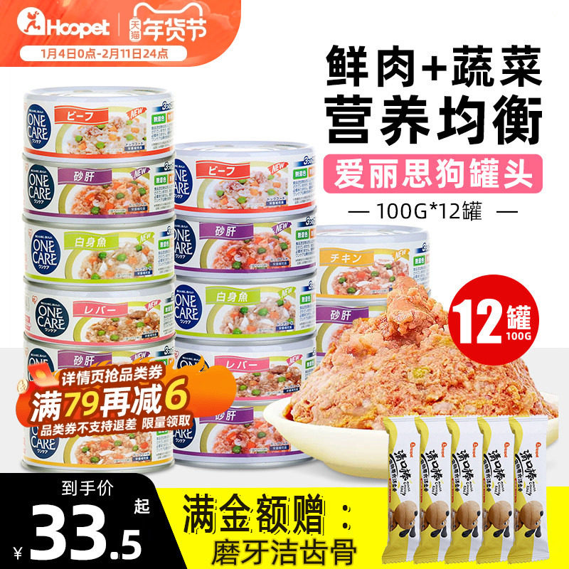 爱丽思狗罐头营养拌饭柯基成幼犬狗粮主食湿粮宠物专用狗狗零食,宠物/宠物食品及用品,狗零食罐,淘宝优惠券,粉丝福利购,淘宝优惠卷