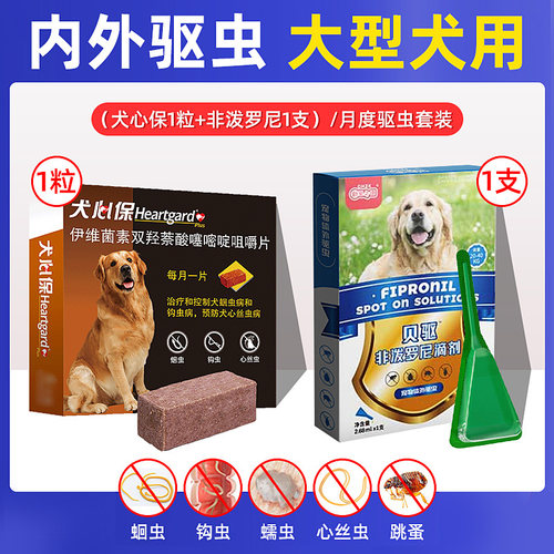 犬心保内驱福来恩同成分外驱组合