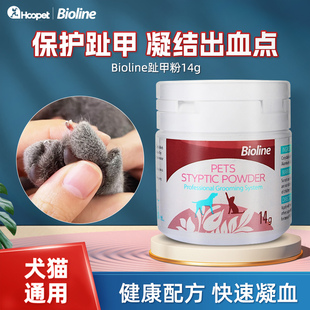 Bioline宠物止血粉猫咪狗狗修剪指甲伤口速合外用幼猫断甲凝血粉