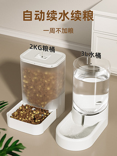 自动喂食器猫咪饮水机猫粮自动投喂器狗狗喝水喂水器猫碗宠物用品