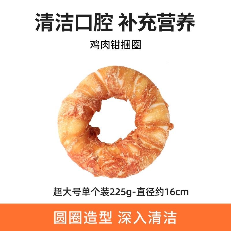 【天猫U先】狗狗磨牙零食中大型犬洁齿耐咬幼犬鸡肉甜甜圈磨牙棒,宠物/宠物食品及用品,狗风干零食/肉干/肉条,淘宝优惠券,粉丝福利购,淘宝优惠卷