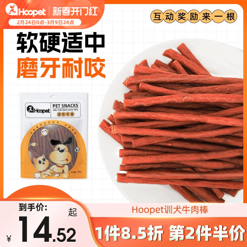 狗狗零食牛肉条棒磨牙棒宠物泰迪法斗金毛幼犬吃的牛肉干训练奖励