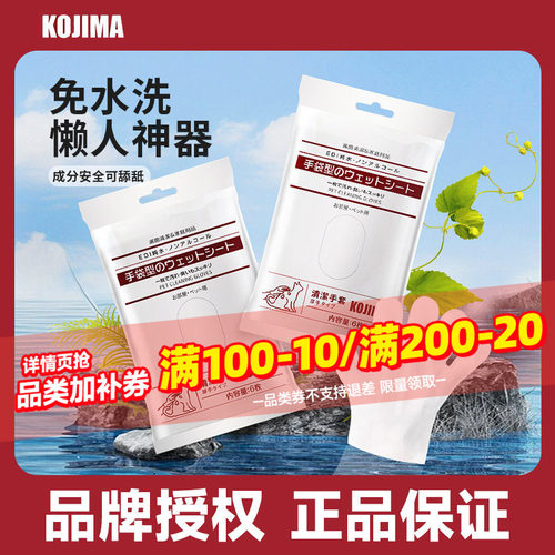 宠物手套猫咪专用清洁湿纸巾湿巾