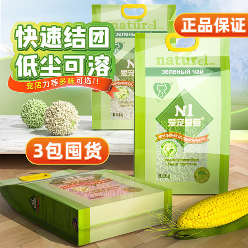 88vip专享立减N1猫砂3包囤货装