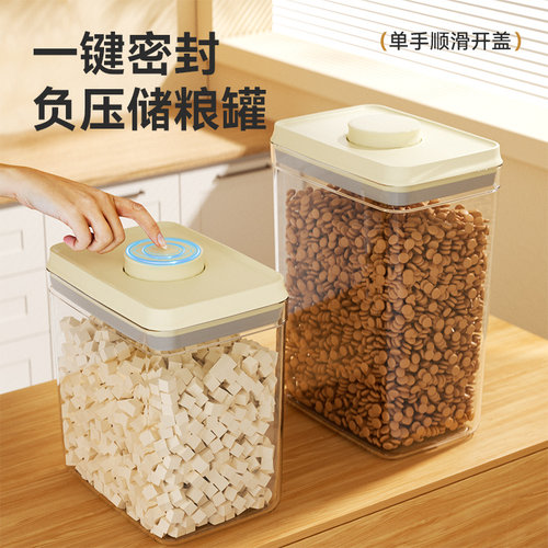 【负压密封】宠物储粮罐一键防潮