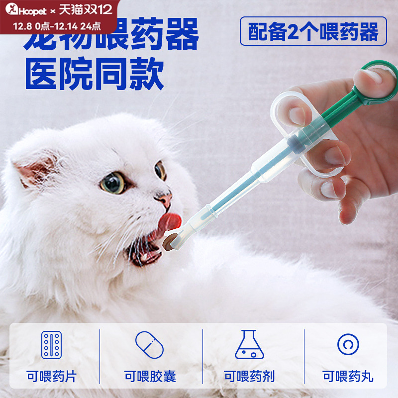 Hoopet/华元宠具宠物喂药器
