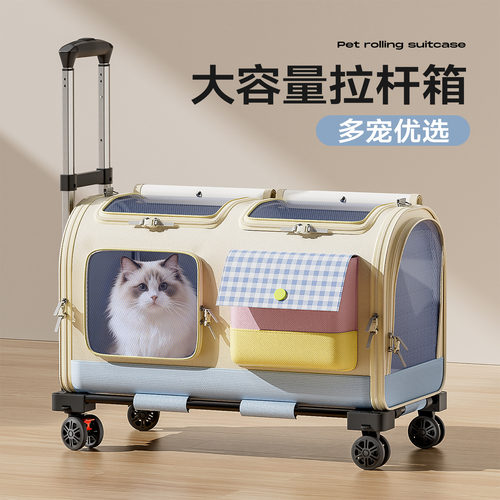 猫包宠物拉杆箱双猫大容量航空箱