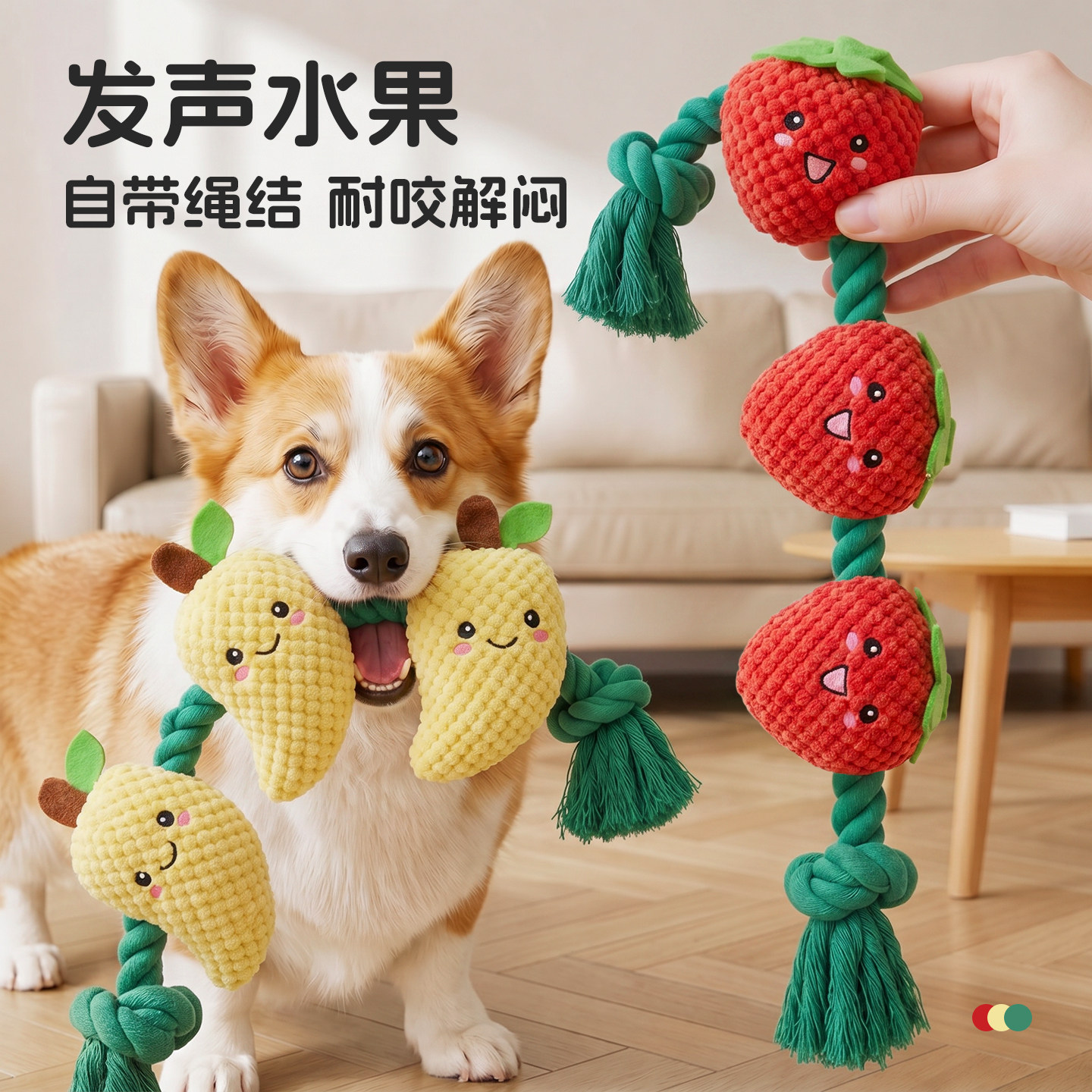 耐咬绳结发声狗玩具互动自嗨图片