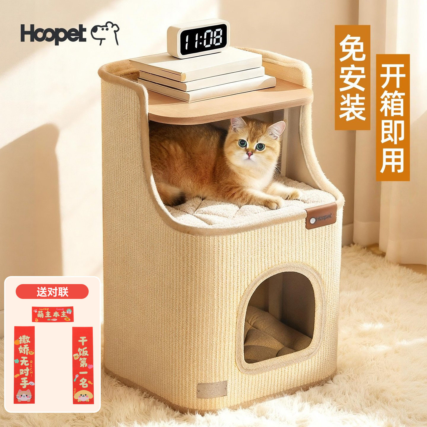 Hoopet猫窝冬季保暖封闭磨爪不占地加厚上下两层剑麻桶猫爬架冬天,宠物/宠物食品及用品,猫窝/屋/帐篷/沙发,淘宝优惠券,粉丝福利购,淘宝优惠卷