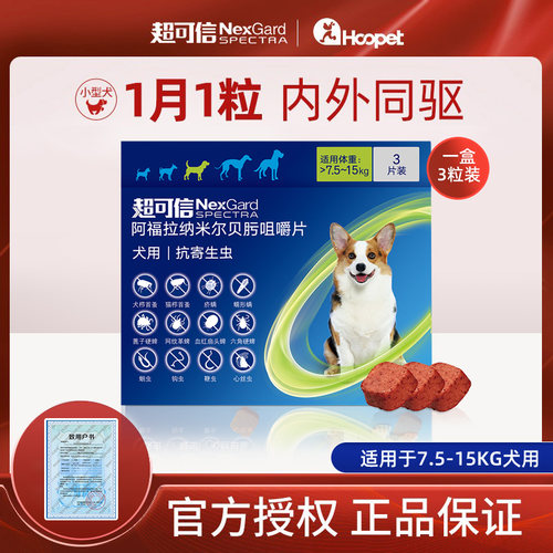 超可信体内外除跳蚤柯基药品狗